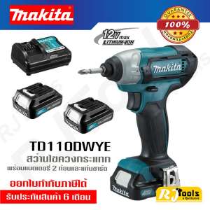 สว่านไขควงกระแทกไร้สาย 12VMAX Makita รุ่น TD110DWYE