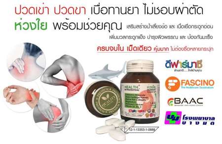 ผลิตภัณฑ์เสริมอาหารห่วงใย 1 ประปุก แถมฟรีทันทีอีก 1 แผง (40 เม็ด เฉลี่ยเม็ดละ 24.75 บาท) กดซื้อแค่ครั้งเดียว ผลิตภัณฑ์เสริมอาหารห่วงใย 1 ประปุก แถมฟรีทันทีอีก 1 แผง (40 เม็ด เฉลี่ยเม็ดละ 24.75 บาท) กดซื้อแค่ครั้งเดียว
