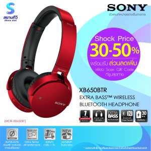 หูฟัง Sony On-Ear Wireless Extra Bass, รุ่น MDR-XB650BT (XB650BTR), สีแดง (Red)