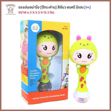 Thaiken ของเล่นเขย่ามือ [ปีกระต่าย] สีเขียว ดนตรี มีแสง 3101  