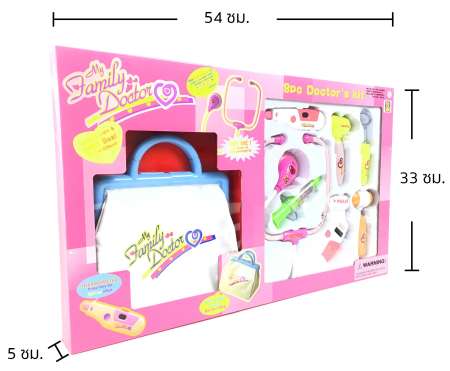 KIDTOYS ชุดคุณหมอสุดน่ารัก 8 ชิ้น พร้อมกระเก็บของ ขนาด ย 54*ก 5*ส 33 ซม 