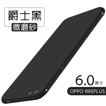 Oppor9s เคสมือถือ R9 เคสป้องกัน r9s สครับขัดผิว oppor11 กันกระแทก r9m ซิลิโคน PLUS ชาย R11 รุ่นผู้หญิง