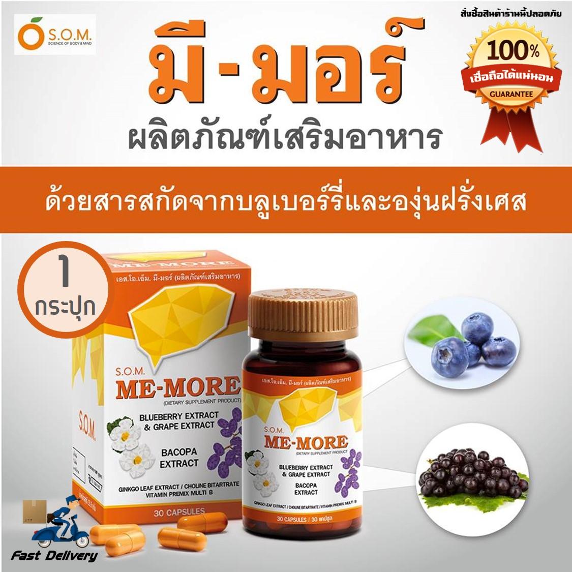 อาหารเสริมเพื่อสุขภาพ