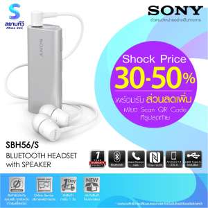 หูฟัง Sony Bluetooth with Speaker, รุ่น SBH56 (SBH56/S), สีเงิน (Silver)
