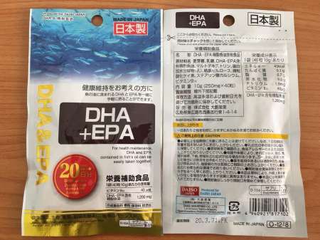 DAISO  DHA+EPA 1200 mg นำเข้าจากประเทศญี่ปุ่น ช่วยบำรุงสมอง เสริมความจำ ทำให้สดชื่น บำรุงหัวใจ และหลอดเลือด ผ่อนคลายความเครียด ( 1 ซอง )