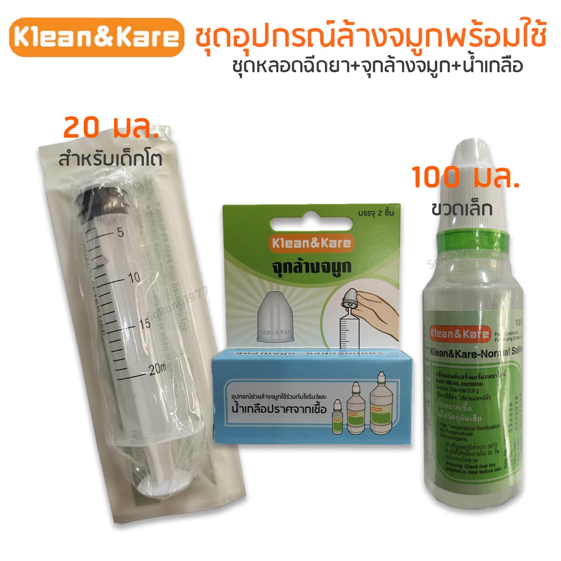  Klean Kare 
