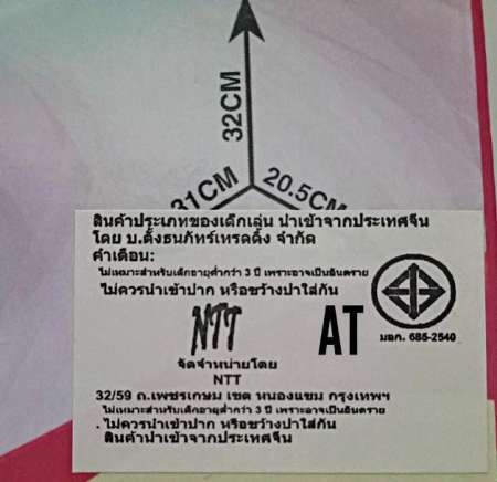  Tontoys ชุดรถขายไอศครีม มินิ มีเสียง มีไฟ Mini Sweet Cart สีชมพู 