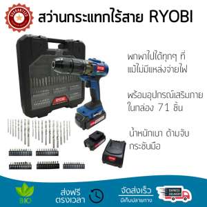 รุ่นใหม่ล่าสุด สว่านไร้สาย พร้อมแบตเตอรี่  สว่านกระแทกไร้สาย RYOBI CLI-1802K 18V พลังเจาะสูง เจาะงานได้ต่อเนื่อง ทนทาน ใช้งานได้หลากหลาย น้ำหนักเบา พกพาสะดวก  จัดส่งฟรีมีเก็บเงินปลายทาง Cordles Drill Driver