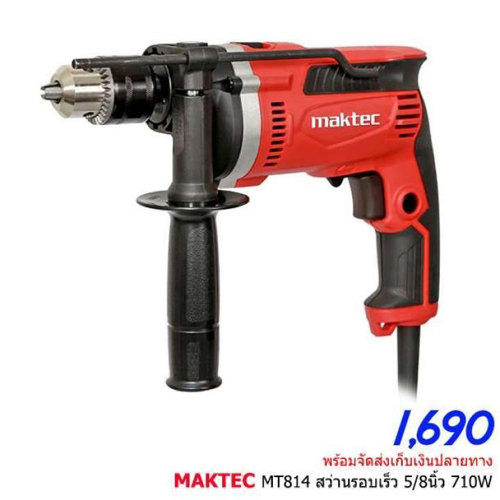 สว่านกระแทก 5หุน MakTec by Makita Japan ⚙ รุ่น MT814