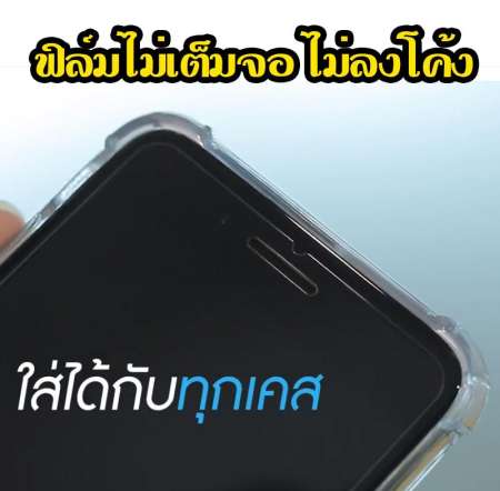 โฟกัส ฟิล์มกันกระแทก ฟิล์ม Huawei Y9 (2018)