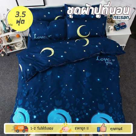 นอกจากนั้น 6 in 1 ชุดผ้าปูที่นอน ขนาด 3.5 ฟุต พร้อมนวม ลาย กระรอก เกรดพรีเมี่ยม
ผ้าคอตต้อน ให้สัมผัสนุ่ม Soft สบายผิว by Wanderlust ปรึกษาราคา