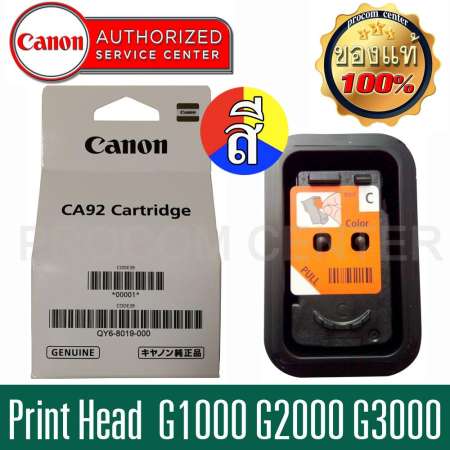 หัวพิมพ์ ( Print Head ) สำหรับ Canon G1000/2000/3000/4000 G1010/2010/3010/4010 ตลับสี สามสี Canon QY6-8019-000 ( CA92 Cartridge ) หัวพิมพ์ ( Print Head ) สำหรับ Canon G1000/2000/3000/4000 G1010/2010/3010/4010 ตลับสี สามสี Canon QY6-8019-000 ( CA92 Cartridge )