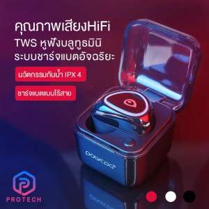 ProTech TWS หูฟังบลูทูธมินิ ระบบชาร์จแบตอัจฉริยะ M19 / ชุดหูฟังบลูทูธไร้สาย / พร้อมกล่องชาร์จ / กันน้ำระดับ IPX4 / ขนาดเล็กเท่าหู