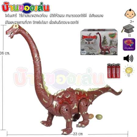 ANDA TOY ของเล่น ไดโนเสาร์ เดินได้ ออกไข่ได้ มีเสียงมีไฟ ฉายภาพได้ พร้อมถ่าน Dinosaur Century 2035
