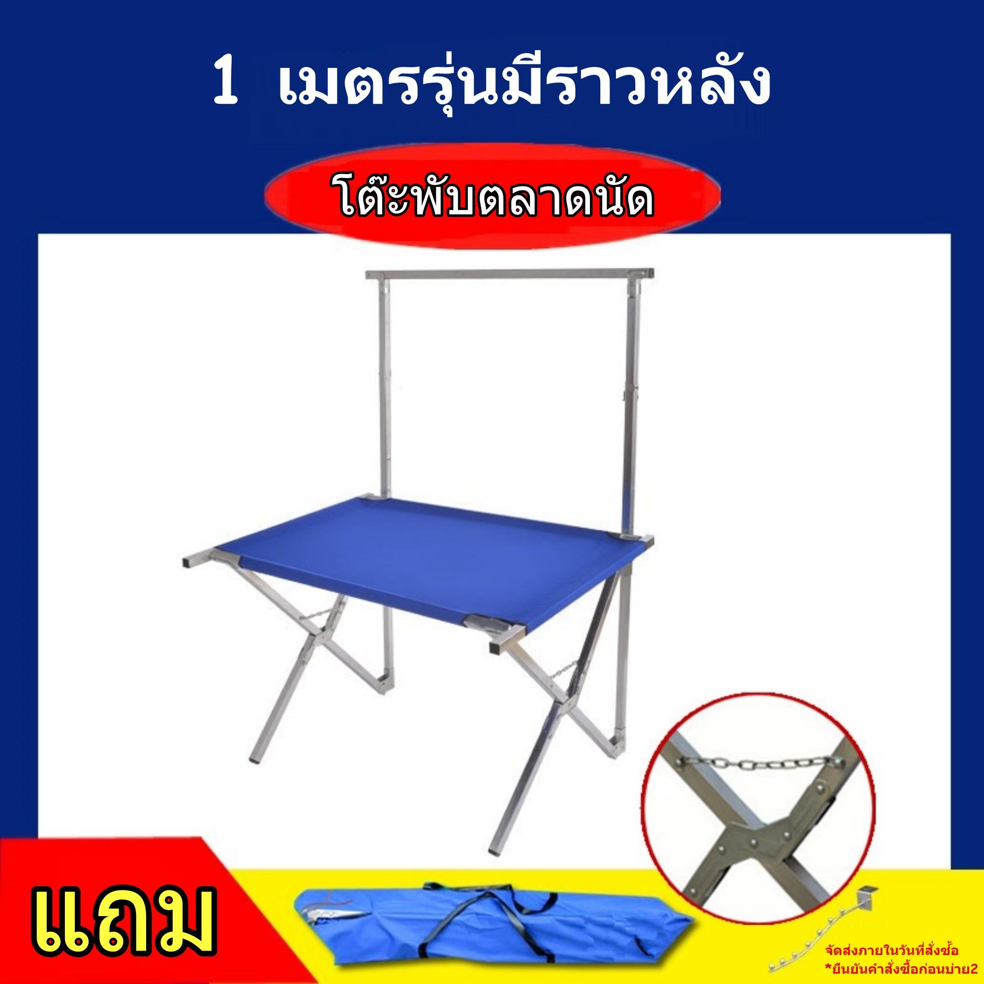 เฟอร์นิเจอร์กลางแจ้ง