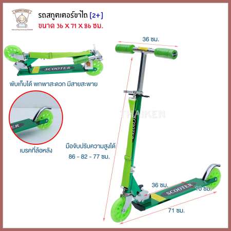 Thaiken สกูตเตอร์รถขาไถ พับได้ มีสายสะพาย 6028
