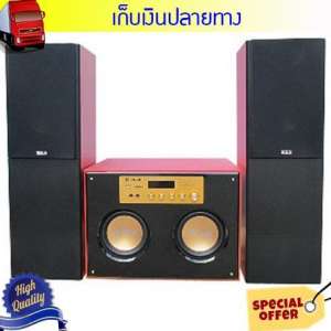Grand 016111167ชุดลำโพง AJ 954FMB ราคาพิเศษ (ถ้าต้องบิล vat กรุณาแจ้งผู้ขาย)