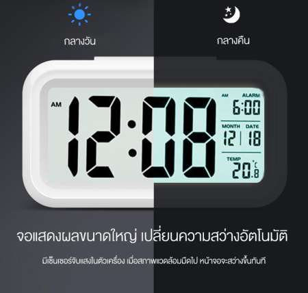 นาฬิกาปลุก พร้อมแสดงอุณหภูมิ เวลา วันที่ เดือน และสัปดาห์ เสียงเงียบขณะทำงาน จอ LCD ขนาดใหญ่ ปรับความสว่างอัตโนมัติ เปลี่ยนถ่านปีละครั้ง ขนาด 138*80*45mm