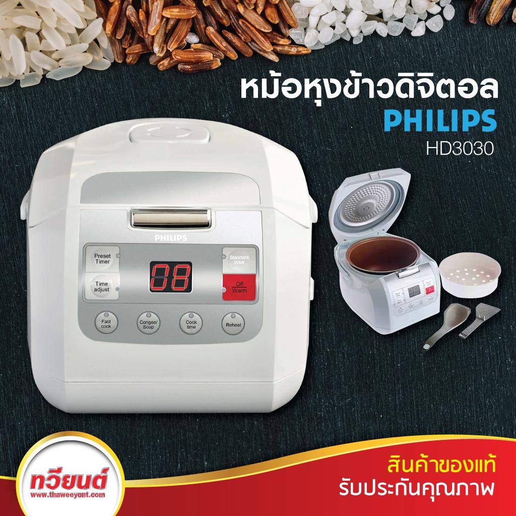 หม้อหุงข้าวไฟฟ้า