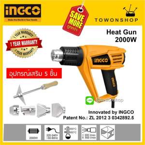 ปืนเป่าลมร้อน / เครื่องเป่าลมร้อน ไดร์เป่าลม 2,000วัตต์  INGCO รุ่น HEAT GUN 2000W HG20008 มีอุปกรณ์เสริม 5 ชิ้น