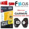 Focus ฟิล์มกระจกกันรอยนิรภัย Garmin Forerunner 235 , 225 ของแท้ ราคาถูก by Os Zone : image Focus ฟิล์มกระจกกันรอยนิรภัย Garmin Forerunner 235 , 225 ของแท้ ราคาถูก by Os Zone