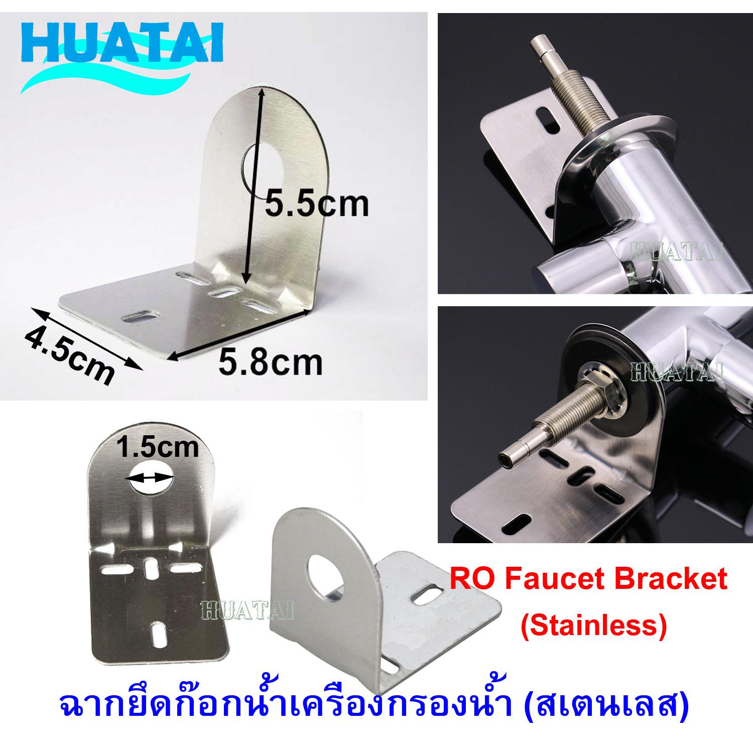 อุปกรณ์เครื่องกรองน้ำ
