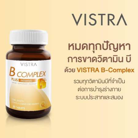 VISTRA B-Complex plus mineral วิสทร้า บีรวม และแร่ธาตุ 30 เม็ด x 1 ขวด