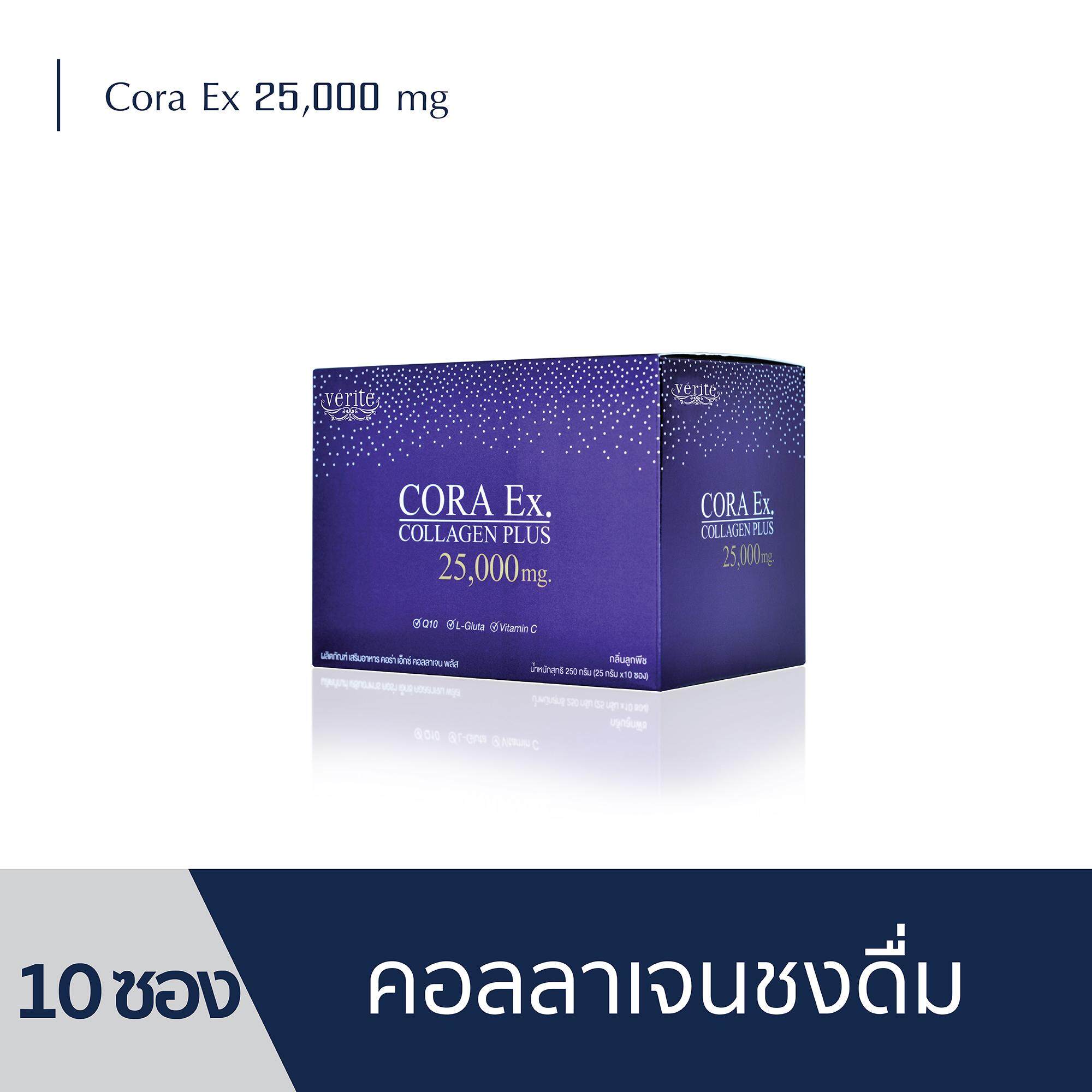 Verite Cora Ex Collagen Plus 25,000 mg คอร่า เอ็กซ์ คอลลาเจน พลัส 250 กรัม ผลิตภัณฑ์เสริมอาหารเสริมบำรุงผิว