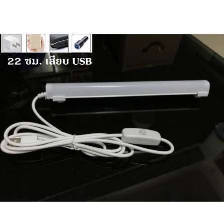 nbc หลอดไฟ LED 3.5W ยาว 22 ซม. สายเสียบ usb แสงสีขาว nbc หลอดไฟ LED 3.5W ยาว 22 ซม. สายเสียบ usb แสงสีขาว