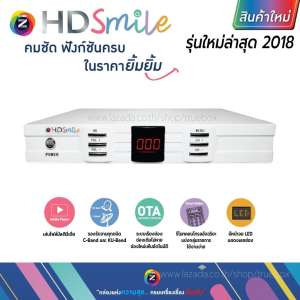 GMM Z HD Smile กล่องดาวเทียม รุ่นใหม่ล่าสุด ใช้ได้กับจานดาวเทียม C Band และ KU Band รองรับการเล่นมีเดียไฟล์ ผ่านพอร์ต USBดีที่สุด