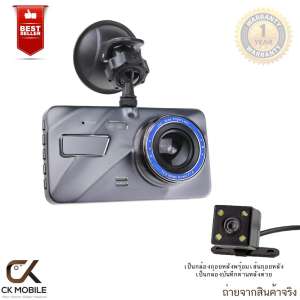 CK MOBILE กล้องติดรถยนต์ 2 กล้อง หน้า/หลัง รุ่น SC10 Full HD 1080P Dual เลนส์ 170 ?