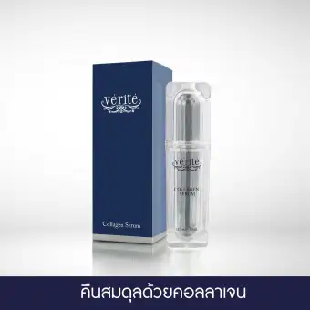 Verite Collagen Serum 30ml. ดีไหม
