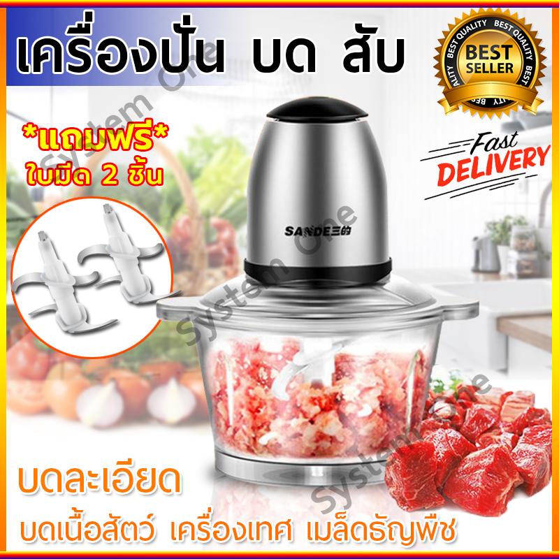เครื่องปั่นและเครื่องผสมอาหาร