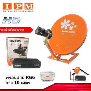 ขาย IPM HD FINN กล่องรับดาวเทียมไอพีเอ็ม + ชุดจานดาวเทียม thaisat 35 cm. พร้อมสาย RG6