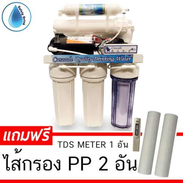 SafetyDrink เครื่องกรองน้ำ 5 ขั้นตอน RO Cascade (มีหน้าจอ)