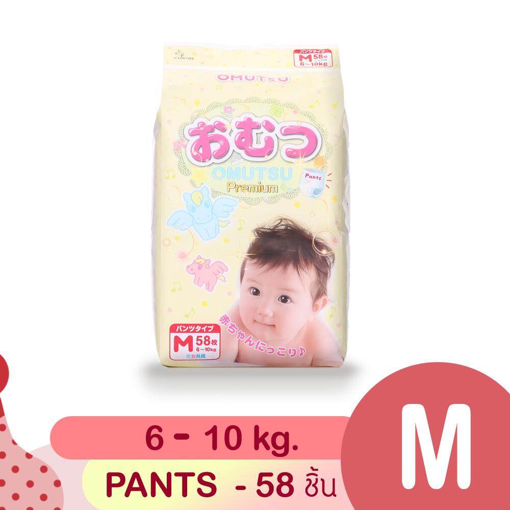 รีวิว Omutsu ผ้าอ้อมเด็กโอมุสึแบบกางเกง ไซส์ M 58ชิ้น สำหรับเด็กชายและหญิง
