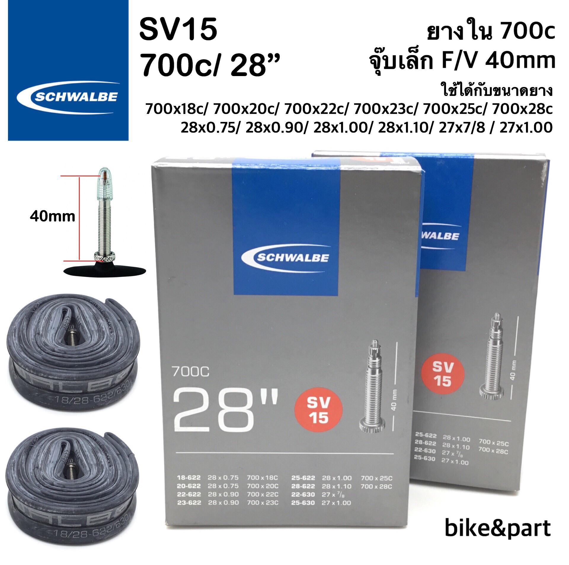 schwalbe inner tubes 26