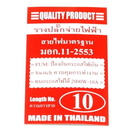  Telecorsa รางปลั๊กไฟ ปลั๊กไฟ SCANER 10 เมตร  รุ่น SCANER4210-07i-BSB1