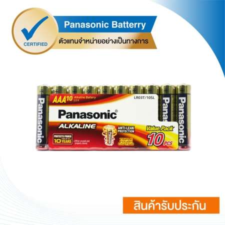 Panasonic Alkaline Battery ถ่านอัลคาไลน์ AAA 20 ก้อน รุ่น LR03T/10SL x 2 Pack