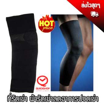 KNEE SUPPORT อุปกรณ์พยุงเข่า ช่วยป้องกันอาการบาดเจ็บขณะเดิน/วิ่ง ผ้ารัดเข่า ที่รัดเข่า (สีดำ/BLACK) Quickshop-