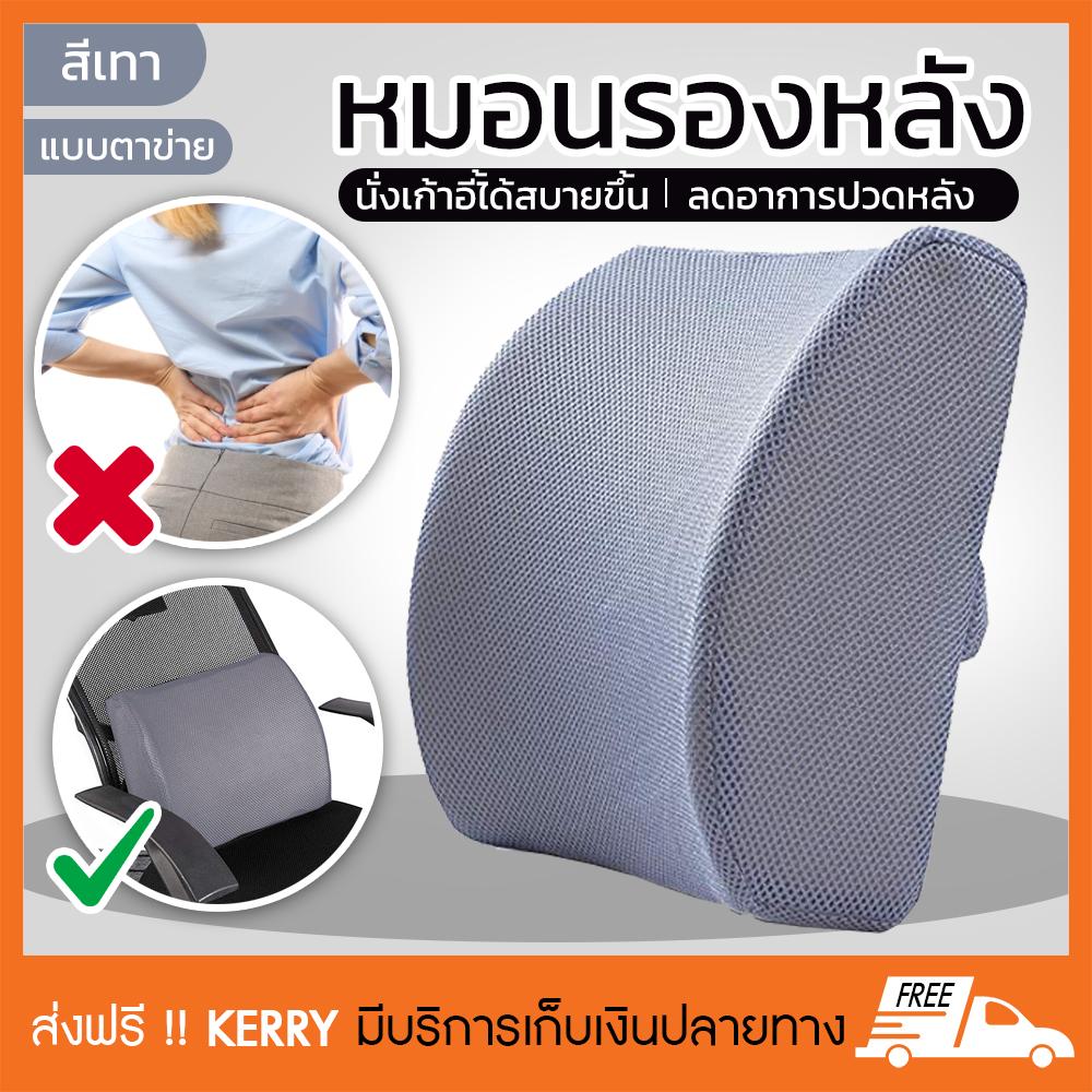 โฮมออฟฟิศเฟอร์นิเจอร์