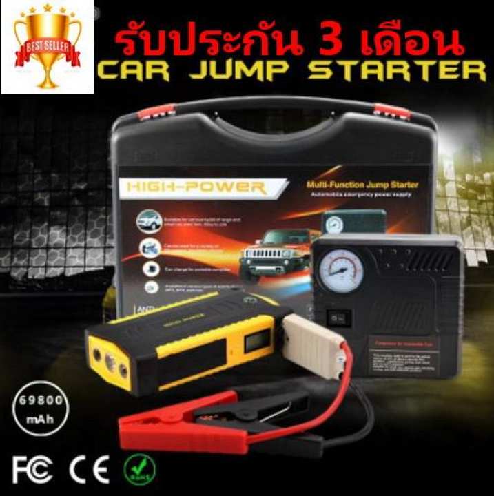 แบตเตอรี่ จั๊มสตาร์ท พลังสูง 69800mAh เบนซิน ดีเซล Emergency Power Bank 15-19V. Multifunction TM19B