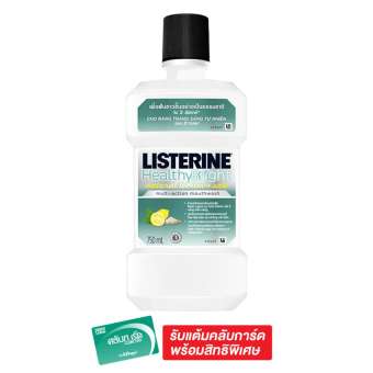 Listerine ลิสเตอรีน น้ำยาบ้วนปาก เฮลตี ไบรท์ 750 มล.