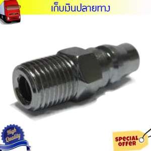 Grand 016111032ข้อต่อลม เกลียวนอก ตัวผู้ KING 20PM ราคาพิเศษ (ถ้าต้องบิล vat กรุณาแจ้งผู้ขาย)