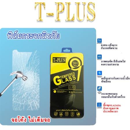 T-PLUS ฟิล์มกระจกนิรภัย Sony Xperia XA1 Plus