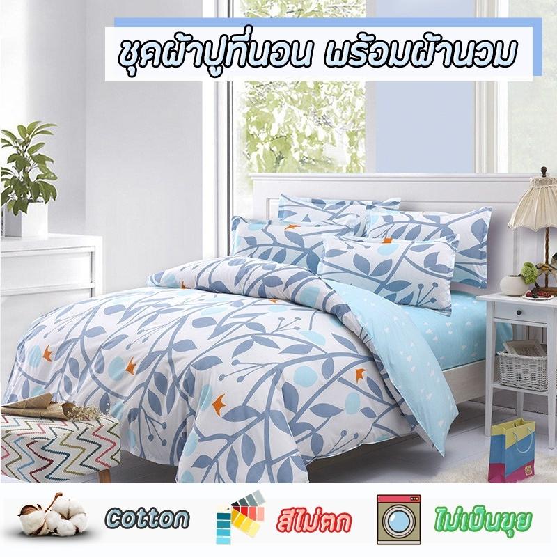 ผ้าปูที่นอน