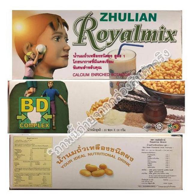 Zhulian Royalmix รอยัลมิกซ์ เครื่องดื่มถั่วเหลืองชนิดผงพร้อมดื่ม 2 ...