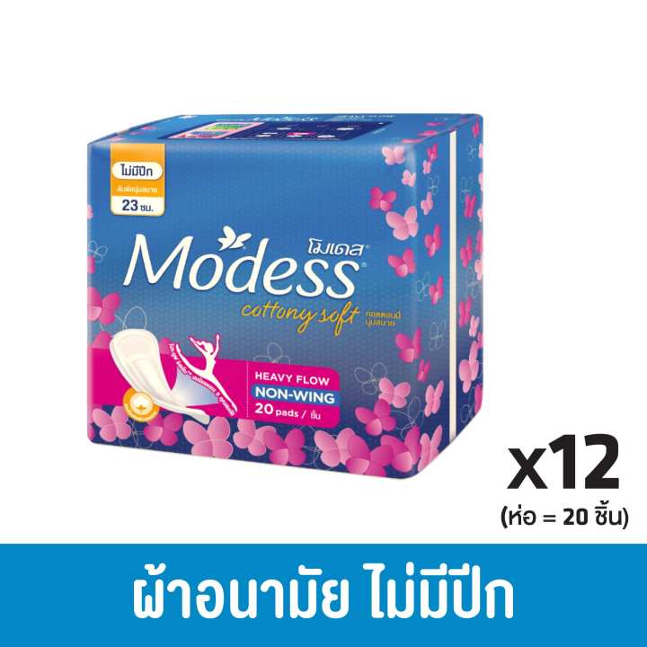 รีวิว Modess โมเดส แม็กซี่ไม่มีปีก 20 ชิ้น x 12 รีวิว