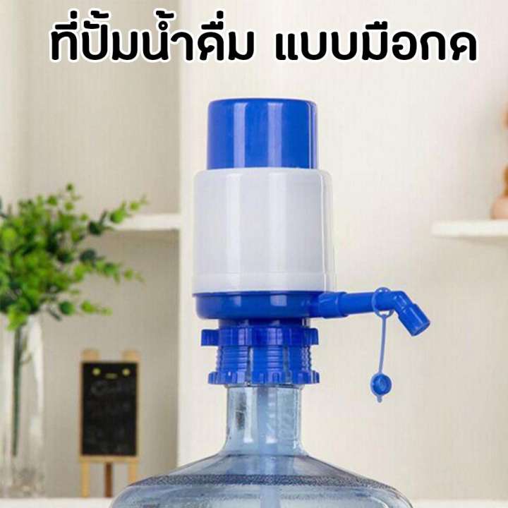 ที่ปั๊มน้ำดื่มแบบมือกด Drinking Water Pump ใส่ในถังน้ำ 20 ลิตร ไม่ต้องยกให้เมื่อย ใช้ง่าย กดง่าย แป้นกดใหญ่ อุปกรณ์ภายในบ้าน เครื่องใช้ภายในบ้าน อุปกรณ์ปั๊มน้ำจากถัง