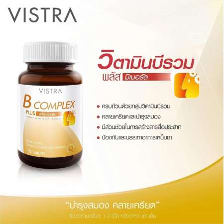 Vistra B Complex Plus Mineral [30 เม็ด - 3 กระปุก] บำรุงสมองและระบบประสาท